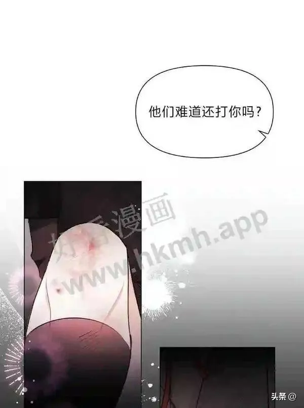 小公爵和小夫人漫画,4.惩罚恶人8图