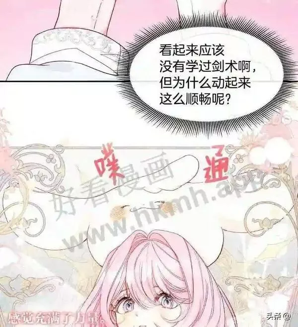 小公爵和小夫人漫画,4.惩罚恶人79图