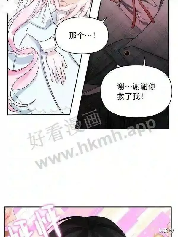 小公爵和小夫人漫画,4.惩罚恶人85图