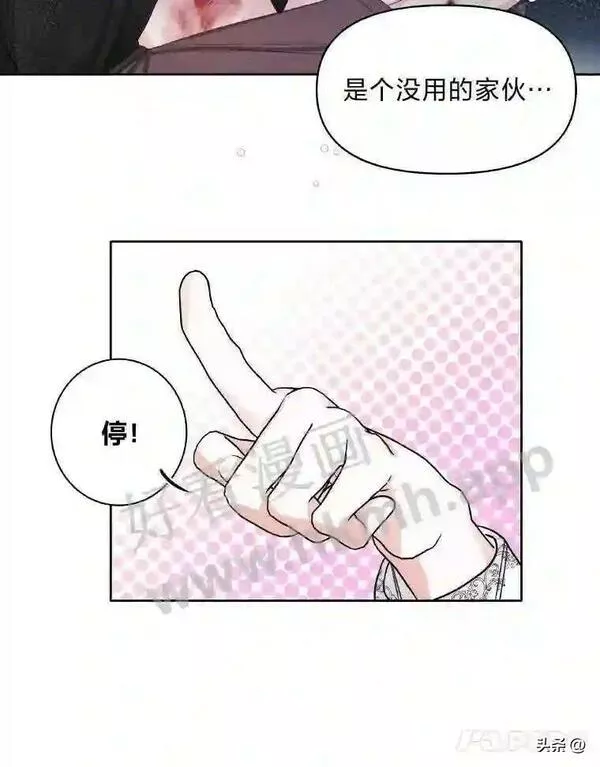 小公爵和小夫人漫画,4.惩罚恶人7图