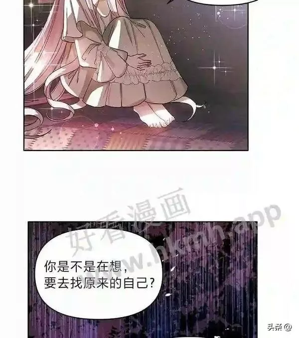 小公爵相信我吧漫画免费下拉式漫画,5.小时候的团长60图