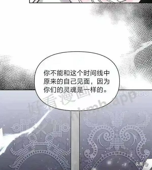 小公爵相信我吧漫画免费下拉式漫画,5.小时候的团长63图