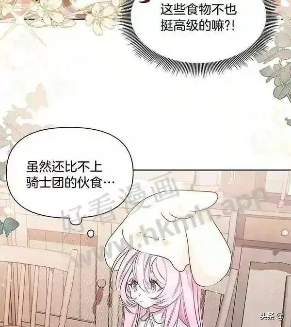 小公爵相信我吧漫画免费下拉式漫画,5.小时候的团长13图