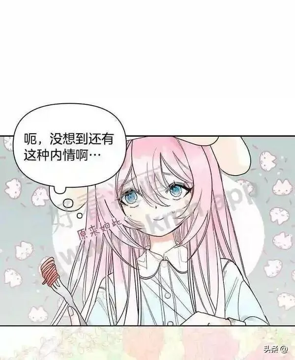 小公爵相信我吧漫画免费下拉式漫画,5.小时候的团长25图