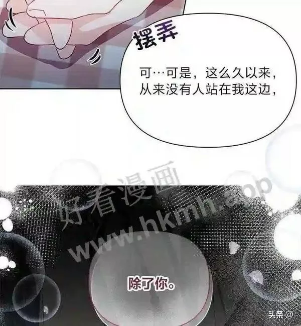 小公爵相信我吧漫画免费下拉式漫画,5.小时候的团长19图