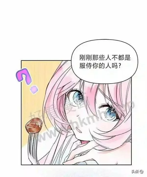 小公爵相信我吧漫画免费下拉式漫画,5.小时候的团长21图