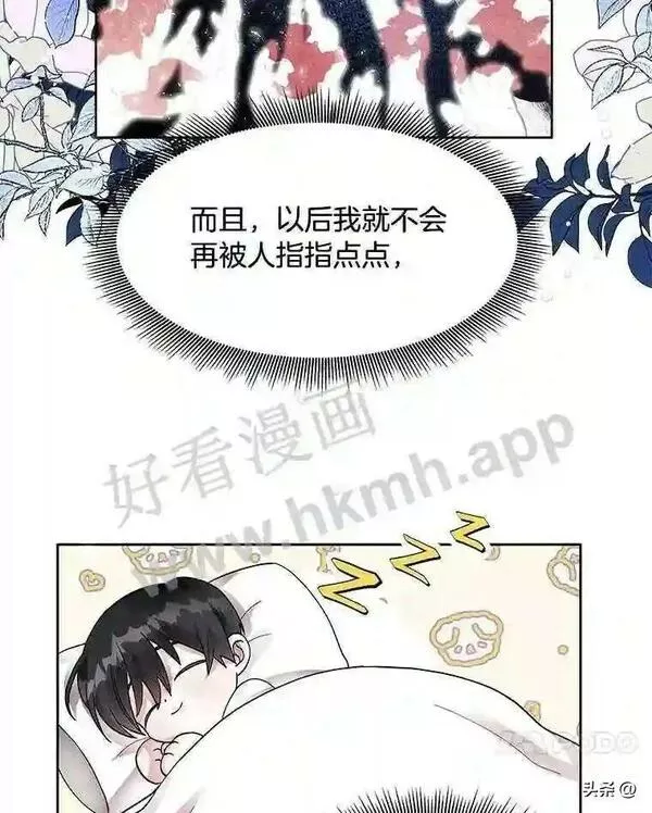 小公爵相信我吧漫画免费下拉式漫画,5.小时候的团长74图