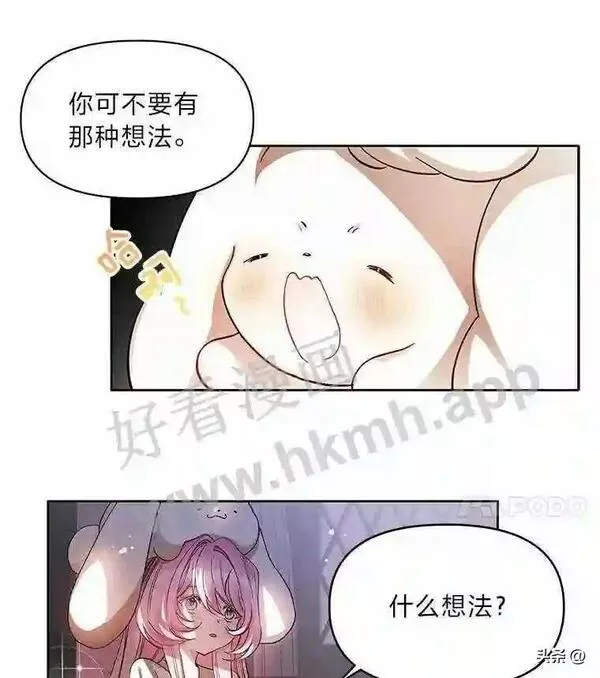 小公爵相信我吧漫画免费下拉式漫画,5.小时候的团长59图