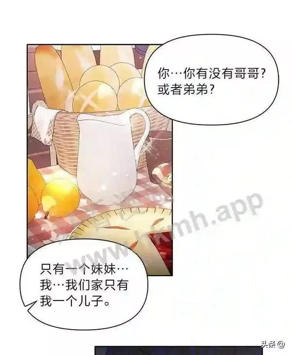 小公爵相信我吧漫画免费下拉式漫画,5.小时候的团长36图