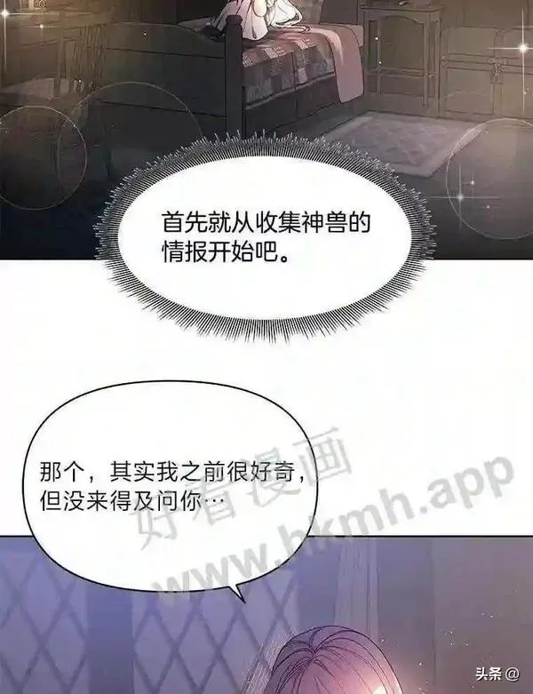 小公爵相信我吧漫画免费下拉式漫画,5.小时候的团长79图