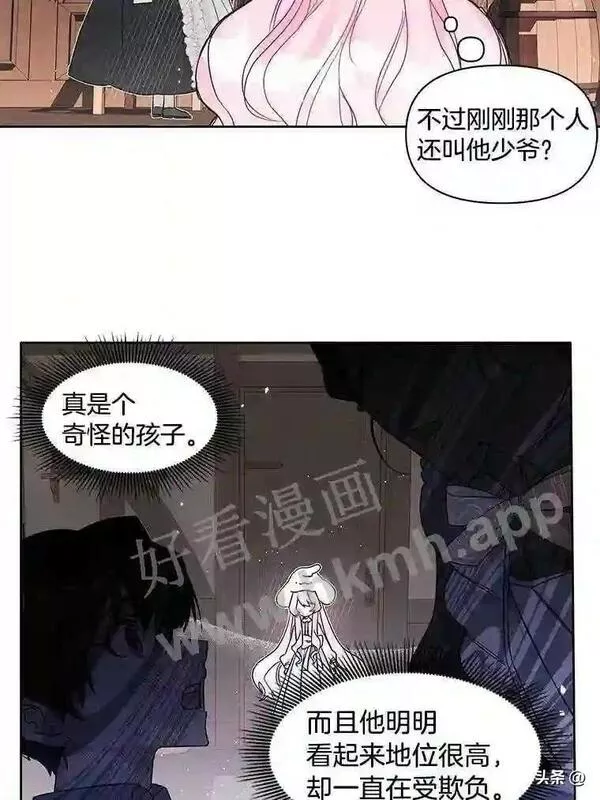 小公爵相信我吧漫画免费下拉式漫画,5.小时候的团长10图