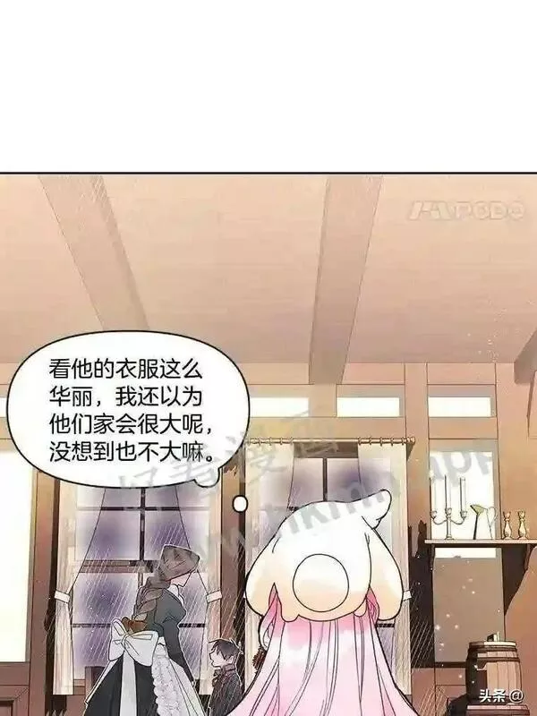 小公爵相信我吧漫画免费下拉式漫画,5.小时候的团长9图