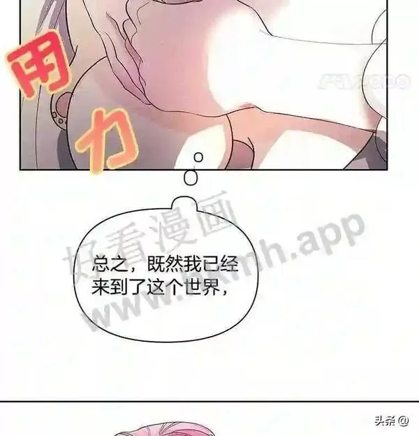 小公爵相信我吧漫画免费下拉式漫画,5.小时候的团长71图