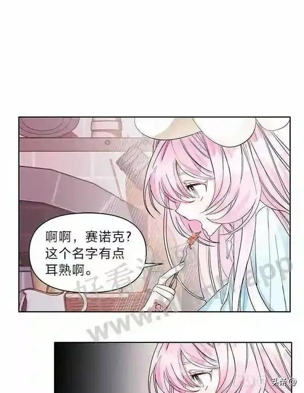 小公爵相信我吧漫画免费下拉式漫画,5.小时候的团长31图