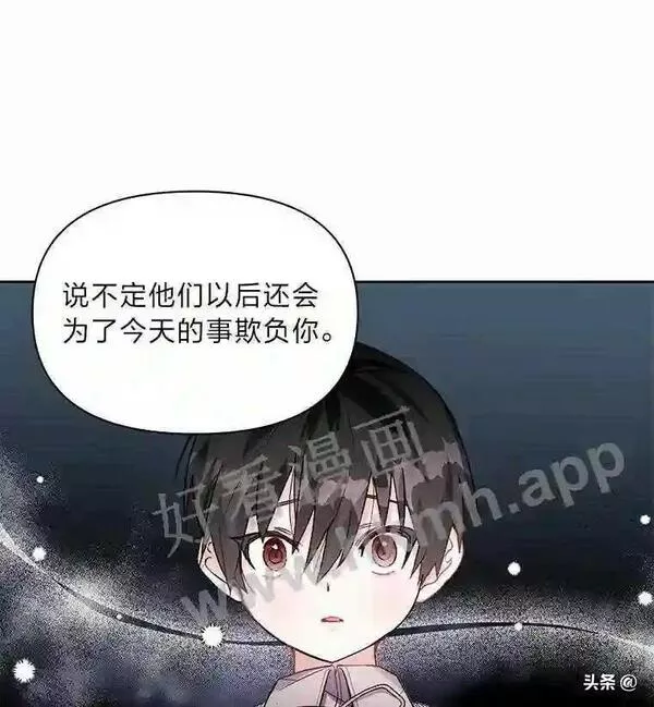 小公爵相信我吧漫画免费下拉式漫画,5.小时候的团长17图