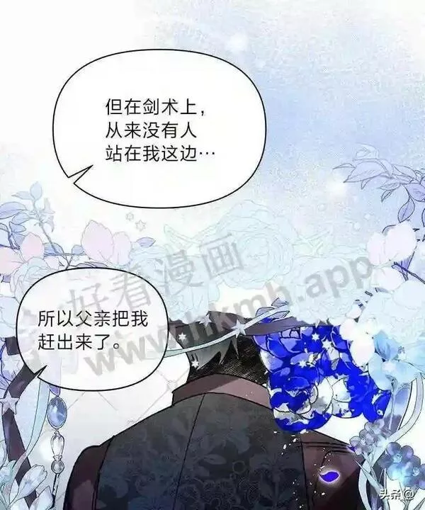 小公爵相信我吧漫画免费下拉式漫画,5.小时候的团长22图