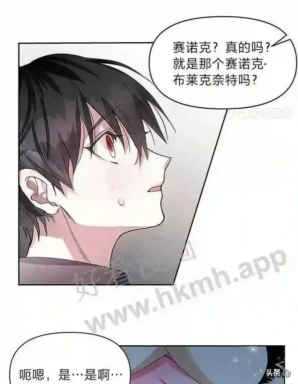 小公爵相信我吧漫画免费下拉式漫画,5.小时候的团长34图