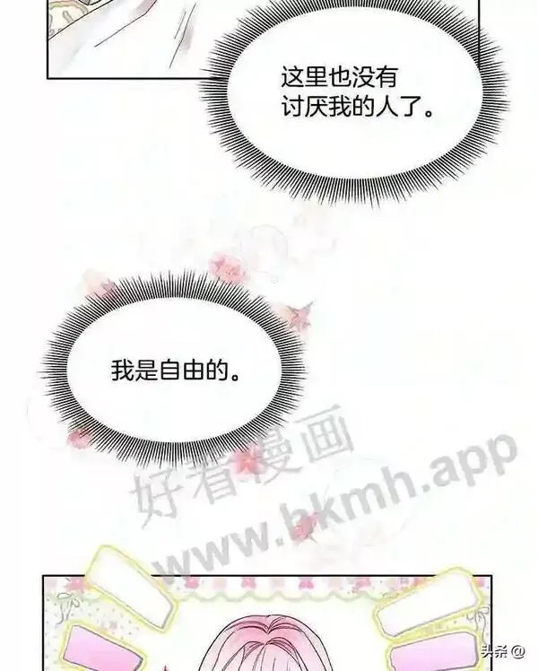 小公爵相信我吧漫画免费下拉式漫画,5.小时候的团长75图