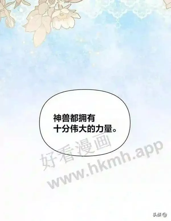 小公爵相信我吧漫画免费下拉式漫画,5.小时候的团长85图