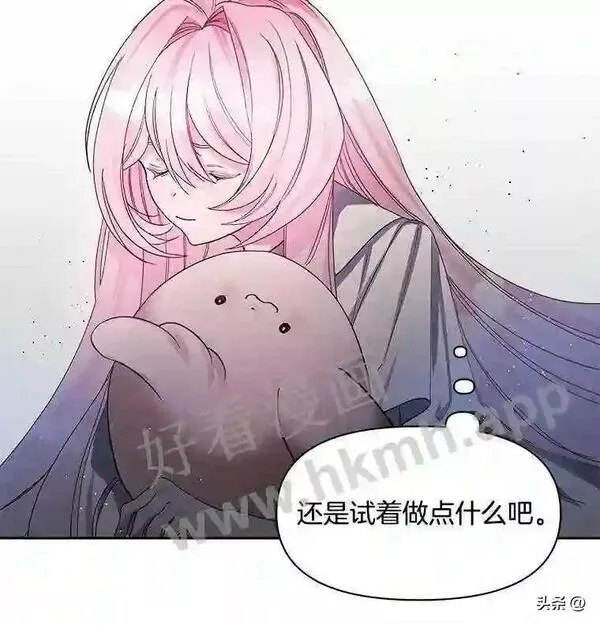 小公爵相信我吧漫画免费下拉式漫画,5.小时候的团长72图