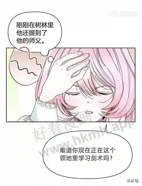 小公爵相信我吧漫画免费下拉式漫画,5.小时候的团长41图