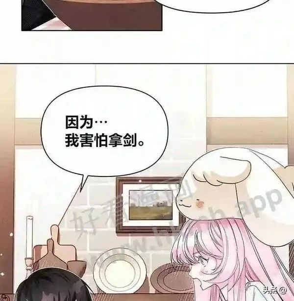 小公爵相信我吧漫画免费下拉式漫画,5.小时候的团长43图