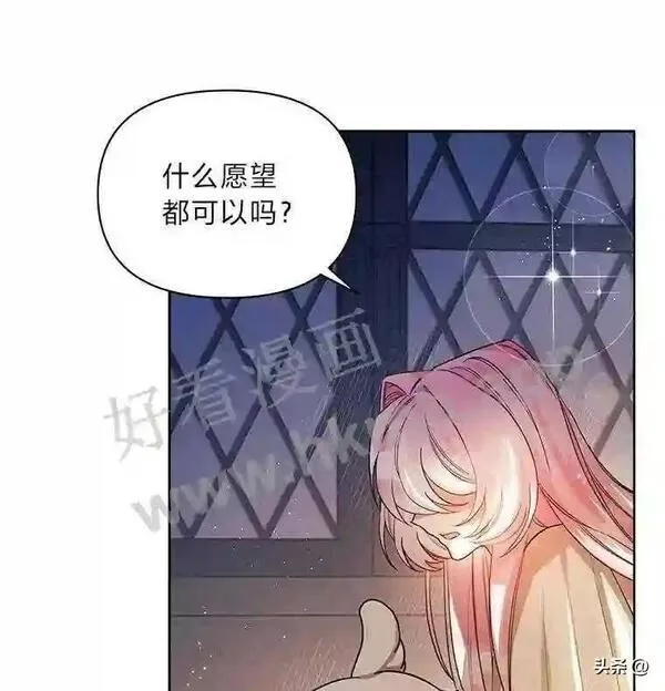 小公爵相信我吧漫画免费下拉式漫画,5.小时候的团长69图