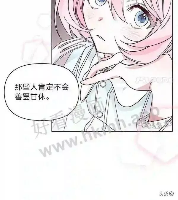 小公爵相信我吧漫画免费下拉式漫画,5.小时候的团长16图