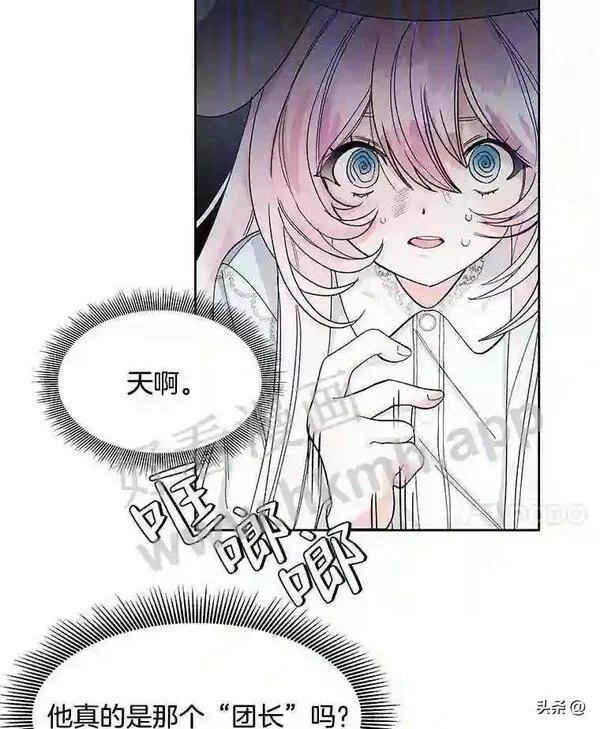 小公爵相信我吧漫画免费下拉式漫画,5.小时候的团长37图