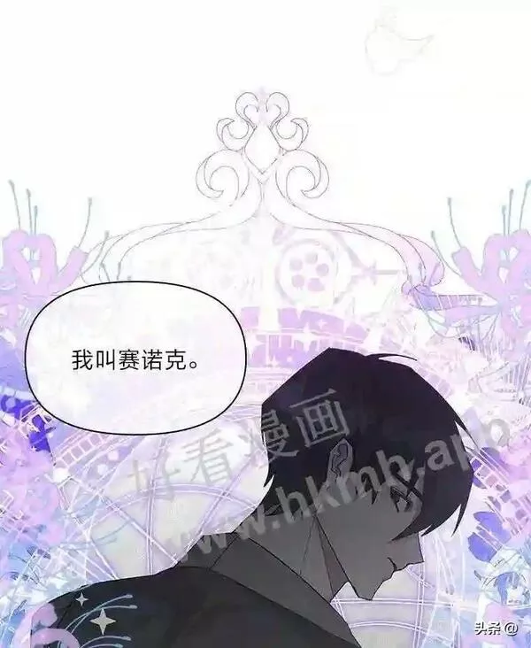 小公爵相信我吧漫画免费下拉式漫画,5.小时候的团长28图