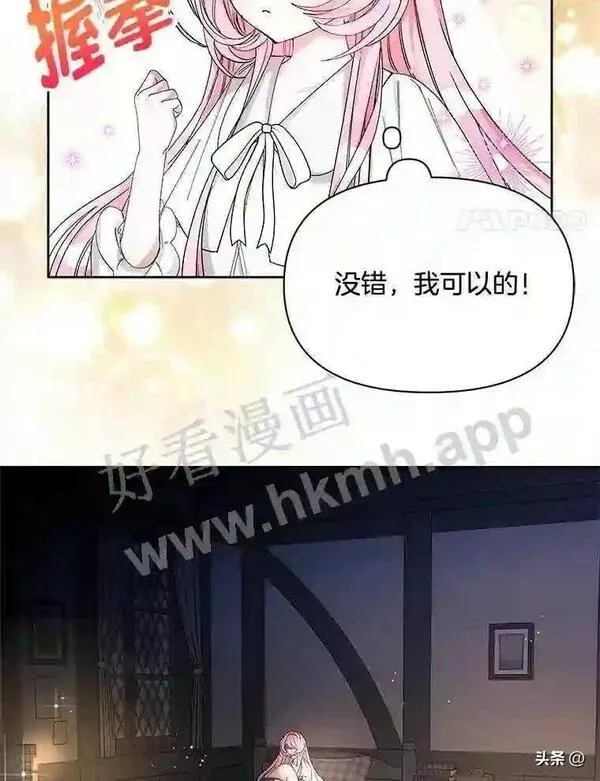 小公爵相信我吧漫画免费下拉式漫画,5.小时候的团长78图