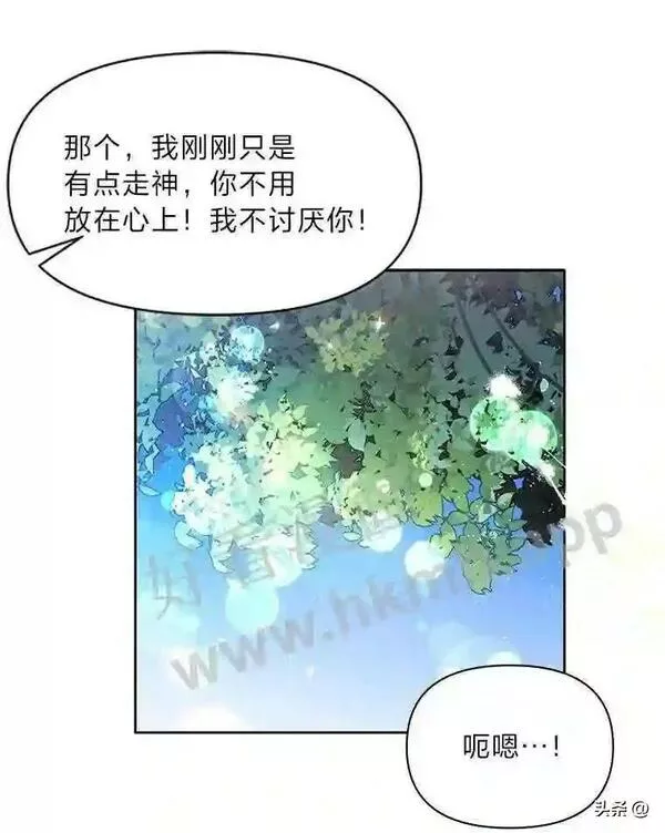 小公爵和小夫人漫画,7.发现神兽52图