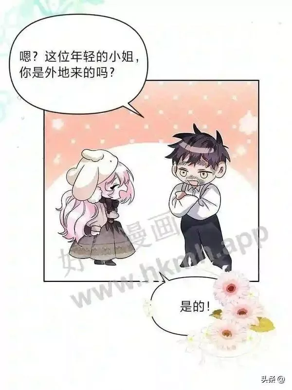 小公爵和小夫人漫画,7.发现神兽75图