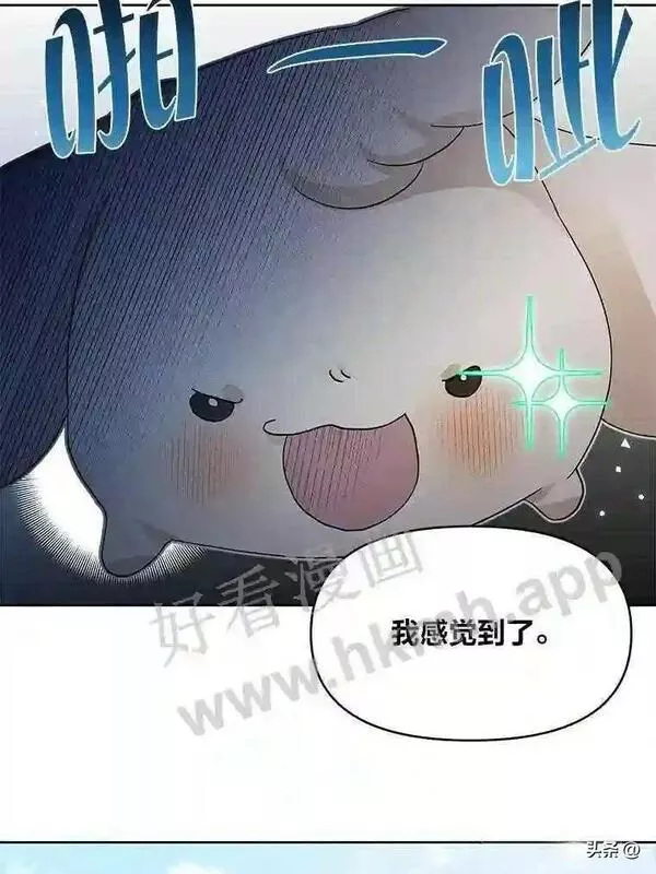 小公爵和小夫人漫画,7.发现神兽26图