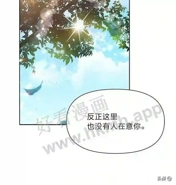 小公爵和小夫人漫画,7.发现神兽14图