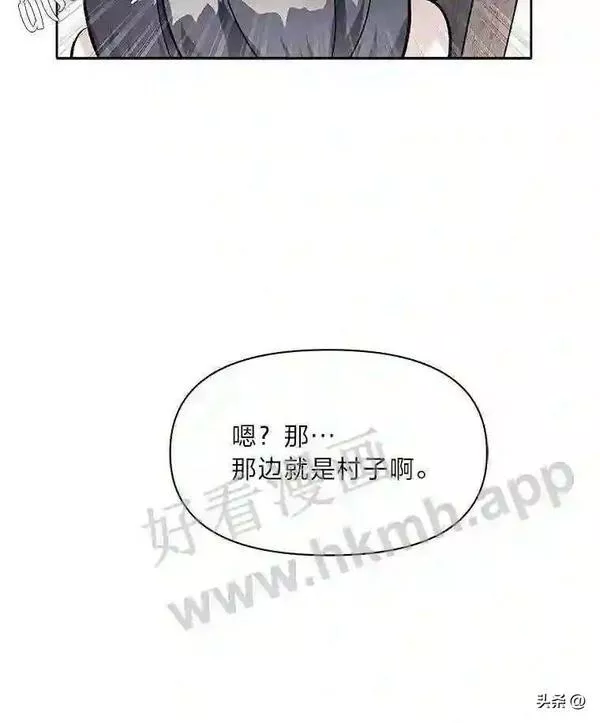 小公爵和小夫人漫画,7.发现神兽31图