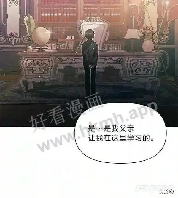 小公爵和小夫人漫画,7.发现神兽7图