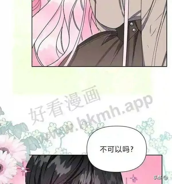 小公爵和小夫人漫画,7.发现神兽43图