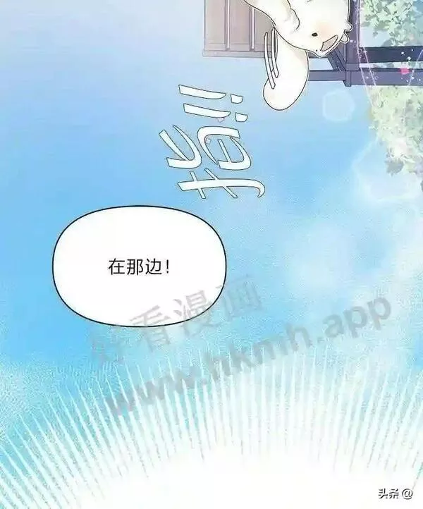 小公爵和小夫人漫画,7.发现神兽29图