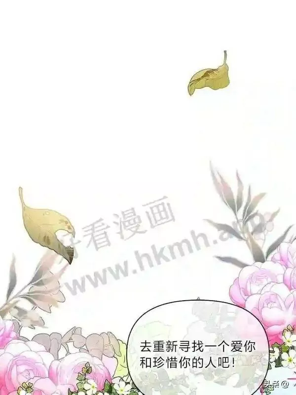 小公爵和小夫人漫画,7.发现神兽15图