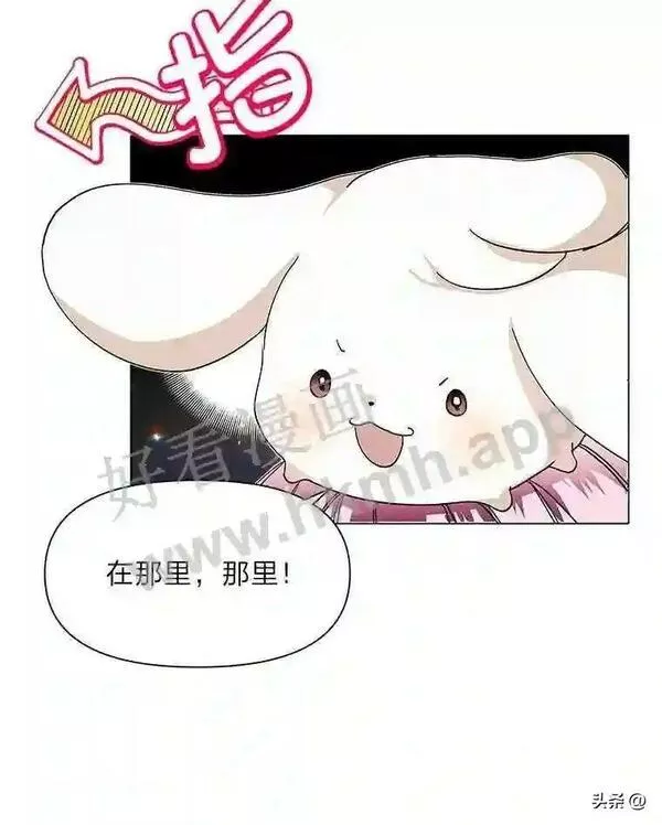 小公爵和小夫人漫画,7.发现神兽61图