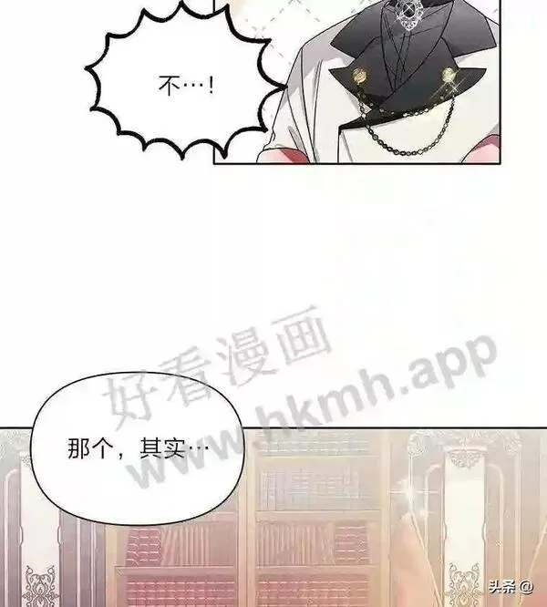 小公爵和小夫人漫画,7.发现神兽6图