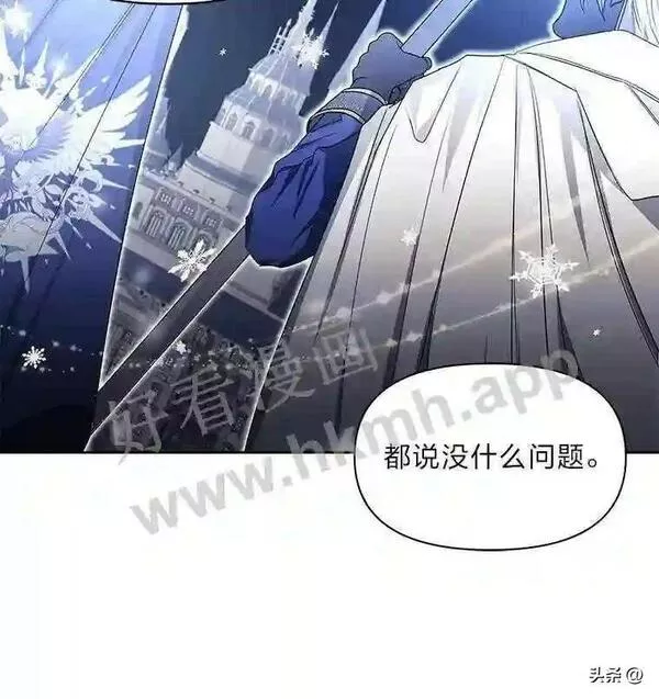 小公爵和小夫人漫画,7.发现神兽79图