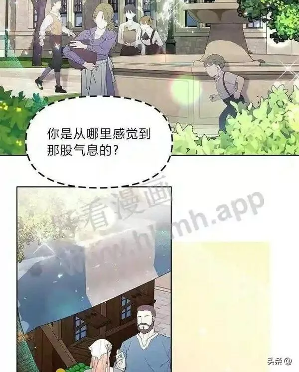 小公爵和小夫人漫画,7.发现神兽59图