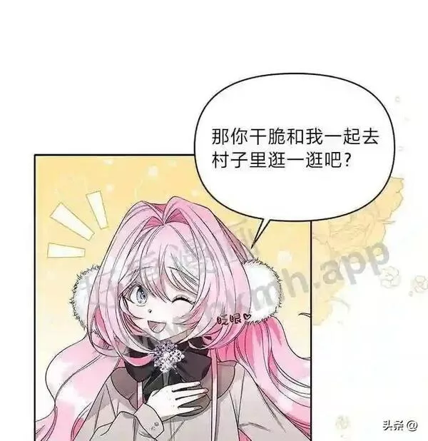 小公爵和小夫人漫画,7.发现神兽8图