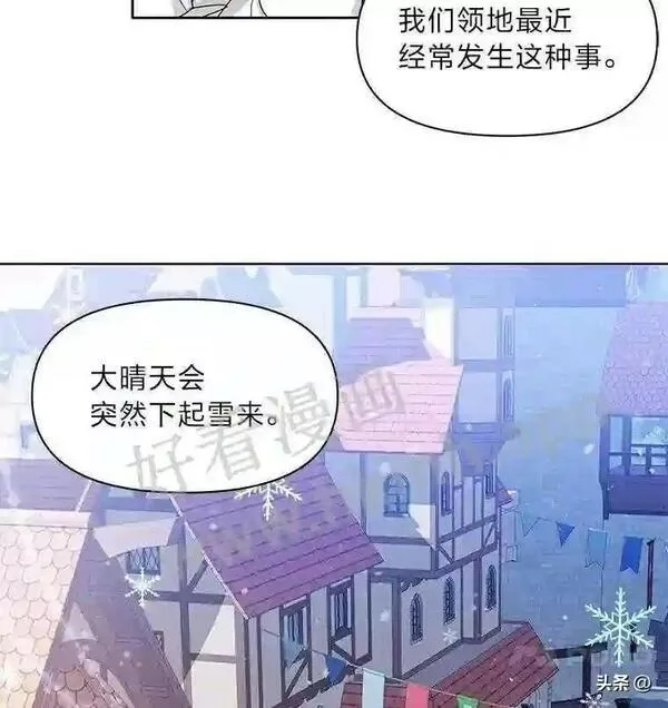 小公爵和小夫人漫画,7.发现神兽77图