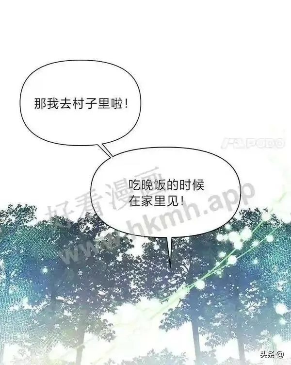 小公爵和小夫人漫画,7.发现神兽53图