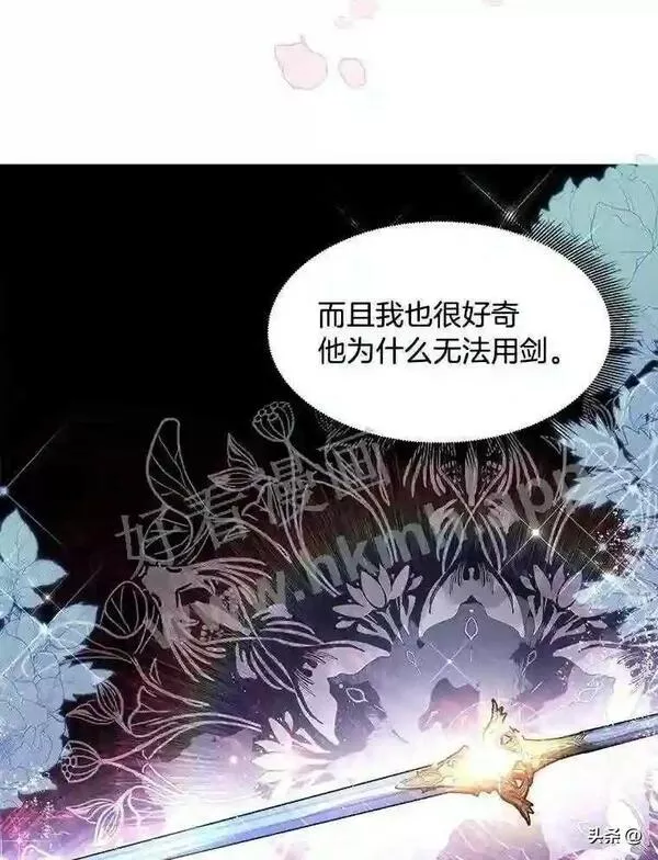 小公爵和小夫人漫画,7.发现神兽2图