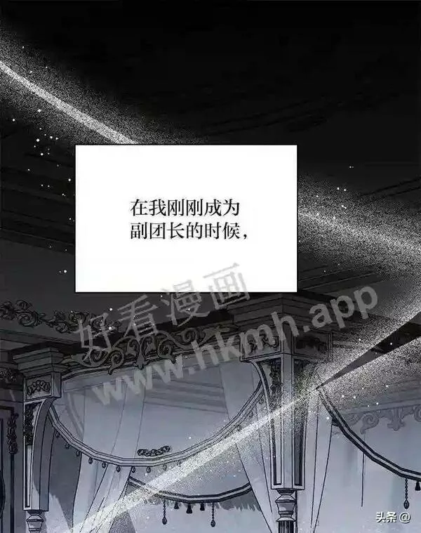 小公爵相信我吧漫画免费下拉式漫画,8.未来的大魔法师67图