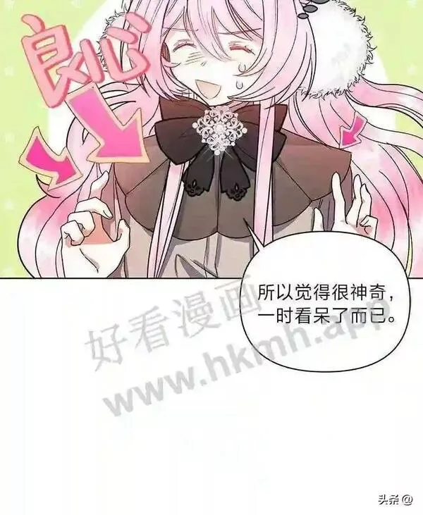 小公爵相信我吧漫画免费下拉式漫画,8.未来的大魔法师48图